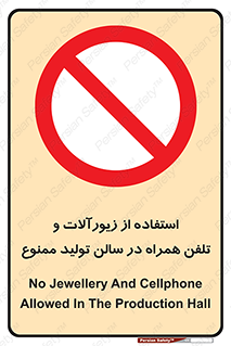 salon , gold , tel , forbidden , طلا , جواهرات , موبایل , 