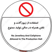 salon , gold , tel , forbidden , طلا , جواهرات , موبایل , 