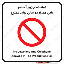 salon , gold , tel , forbidden , طلا , جواهرات , موبایل , 