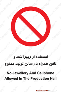 salon , gold , tel , forbidden , طلا , جواهرات , موبایل , 