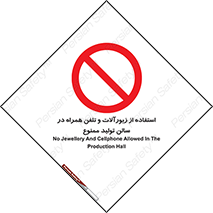 salon , gold , tel , forbidden , طلا , جواهرات , موبایل , 