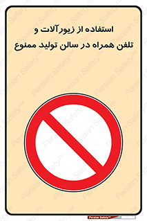 salon , gold , tel , forbidden , طلا , جواهرات , موبایل , 