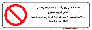 salon , gold , tel , forbidden , طلا , جواهرات , موبایل , 