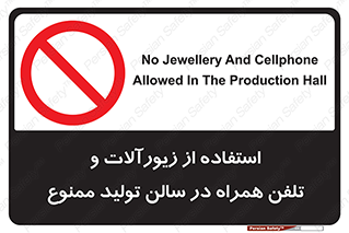 salon , gold , tel , forbidden , طلا , جواهرات , موبایل , 