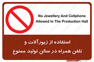 salon , gold , tel , forbidden , طلا , جواهرات , موبایل , 