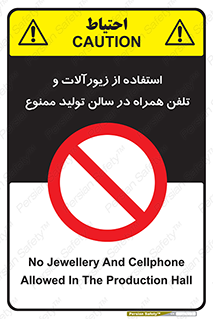 salon , gold , tel , forbidden , طلا , جواهرات , موبایل , 
