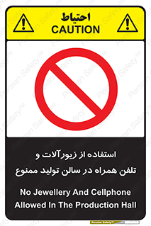 salon , gold , tel , forbidden , طلا , جواهرات , موبایل , 