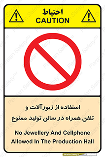 salon , gold , tel , forbidden , طلا , جواهرات , موبایل , 