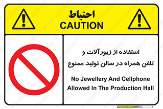 salon , gold , tel , forbidden , طلا , جواهرات , موبایل , 