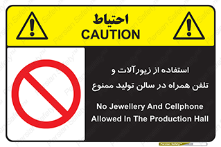 salon , gold , tel , forbidden , طلا , جواهرات , موبایل , 