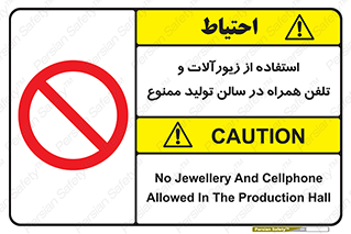 salon , gold , tel , forbidden , طلا , جواهرات , موبایل , 