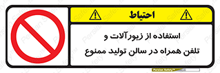 salon , gold , tel , forbidden , طلا , جواهرات , موبایل , 