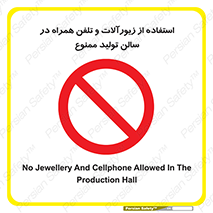 salon , gold , tel , forbidden , طلا , جواهرات , موبایل , 