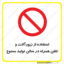 salon , gold , tel , forbidden , طلا , جواهرات , موبایل , 