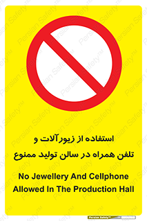 salon , gold , tel , forbidden , طلا , جواهرات , موبایل , 