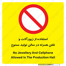 salon , gold , tel , forbidden , طلا , جواهرات , موبایل , 