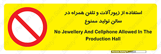 salon , gold , tel , forbidden , طلا , جواهرات , موبایل , 