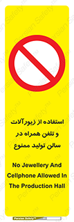 salon , gold , tel , forbidden , طلا , جواهرات , موبایل , 