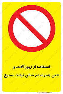 salon , gold , tel , forbidden , طلا , جواهرات , موبایل , 