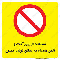 salon , gold , tel , forbidden , طلا , جواهرات , موبایل , 