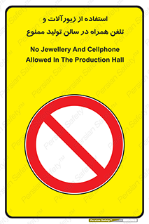 salon , gold , tel , forbidden , طلا , جواهرات , موبایل , 