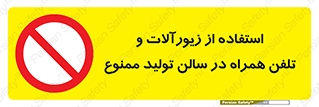 salon , gold , tel , forbidden , طلا , جواهرات , موبایل , 