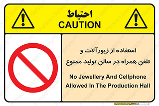 salon , gold , tel , forbidden , طلا , جواهرات , موبایل , 