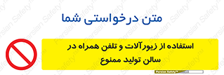 salon , gold , tel , forbidden , طلا , جواهرات , موبایل , 