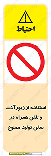 salon , gold , tel , forbidden , طلا , جواهرات , موبایل , 