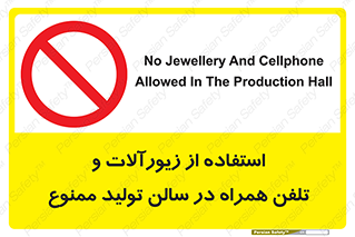 salon , gold , tel , forbidden , طلا , جواهرات , موبایل , 