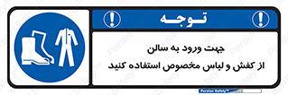 wear , sandal , dress , salon , پوتین , بوت , صندل , دمپایی , تجهیزات , 