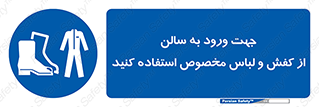 wear , sandal , dress , salon , پوتین , بوت , صندل , دمپایی , تجهیزات , 