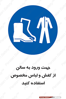 wear , sandal , dress , salon , پوتین , بوت , صندل , دمپایی , تجهیزات , 