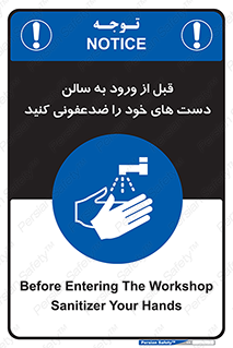 hall , wash , شستشو , آنتی باکتری , 