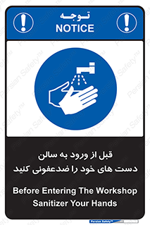 hall , wash , شستشو , آنتی باکتری , 