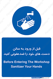 hall , wash , شستشو , آنتی باکتری , 
