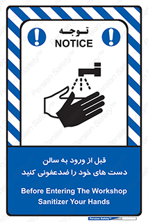 hall , wash , شستشو , آنتی باکتری , 