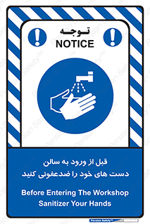 hall , wash , شستشو , آنتی باکتری , 