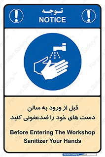 hall , wash , شستشو , آنتی باکتری , 