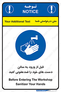 hall , wash , شستشو , آنتی باکتری , 