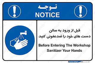 hall , wash , شستشو , آنتی باکتری , 
