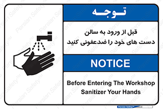 hall , wash , شستشو , آنتی باکتری , 