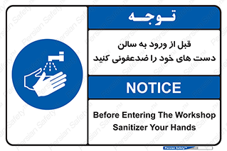 hall , wash , شستشو , آنتی باکتری , 