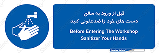 hall , wash , شستشو , آنتی باکتری , 