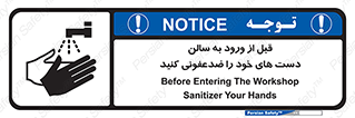 hall , wash , شستشو , آنتی باکتری , 
