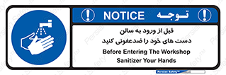 hall , wash , شستشو , آنتی باکتری , 