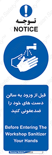 hall , wash , شستشو , آنتی باکتری , 