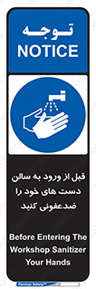hall , wash , شستشو , آنتی باکتری , 