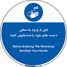 hall , wash , شستشو , آنتی باکتری , 