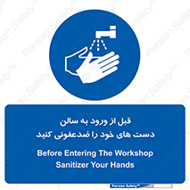 hall , wash , شستشو , آنتی باکتری , 